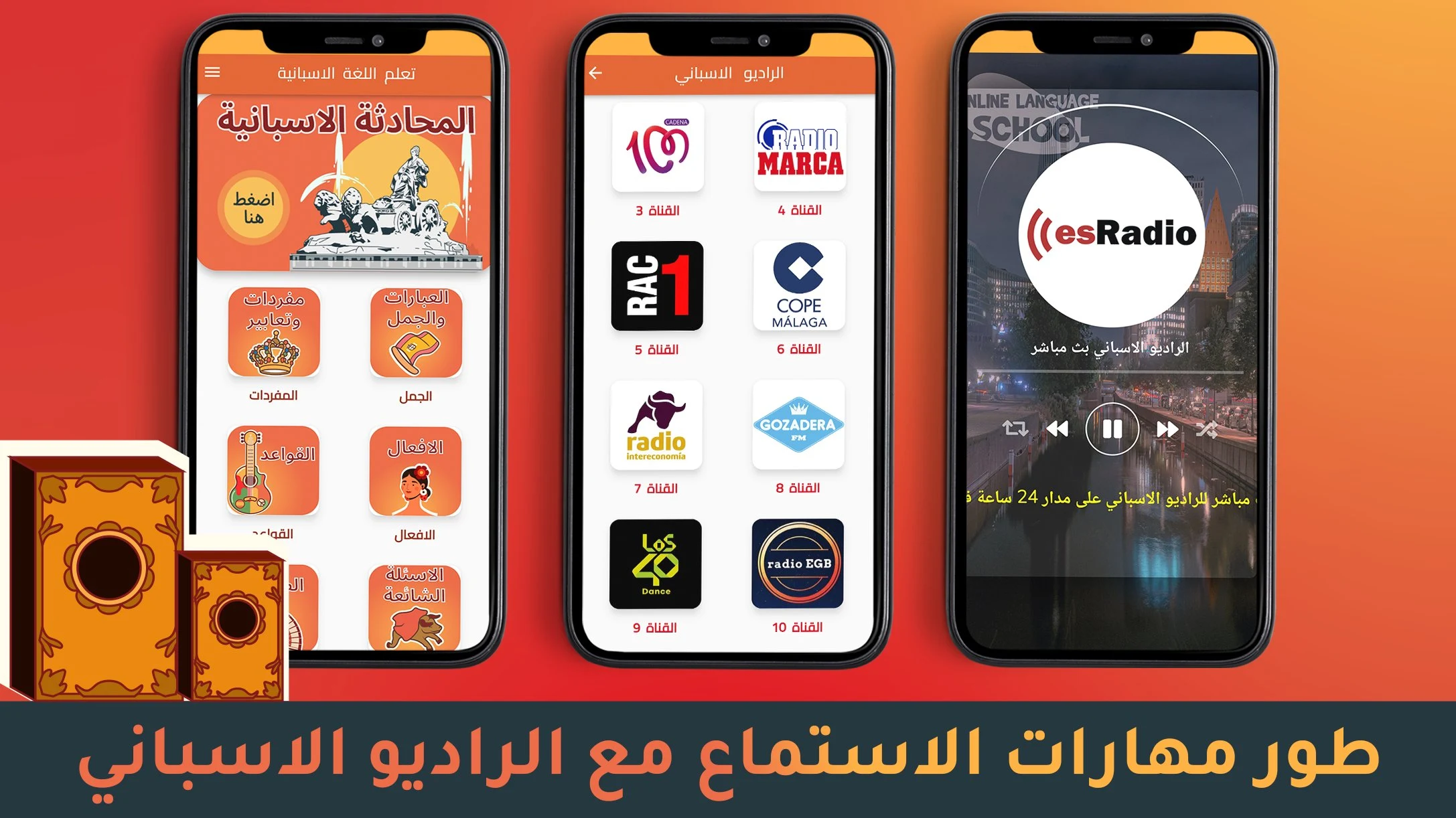 تعلم اللغة الاسبانية للمبتدئين screenshot