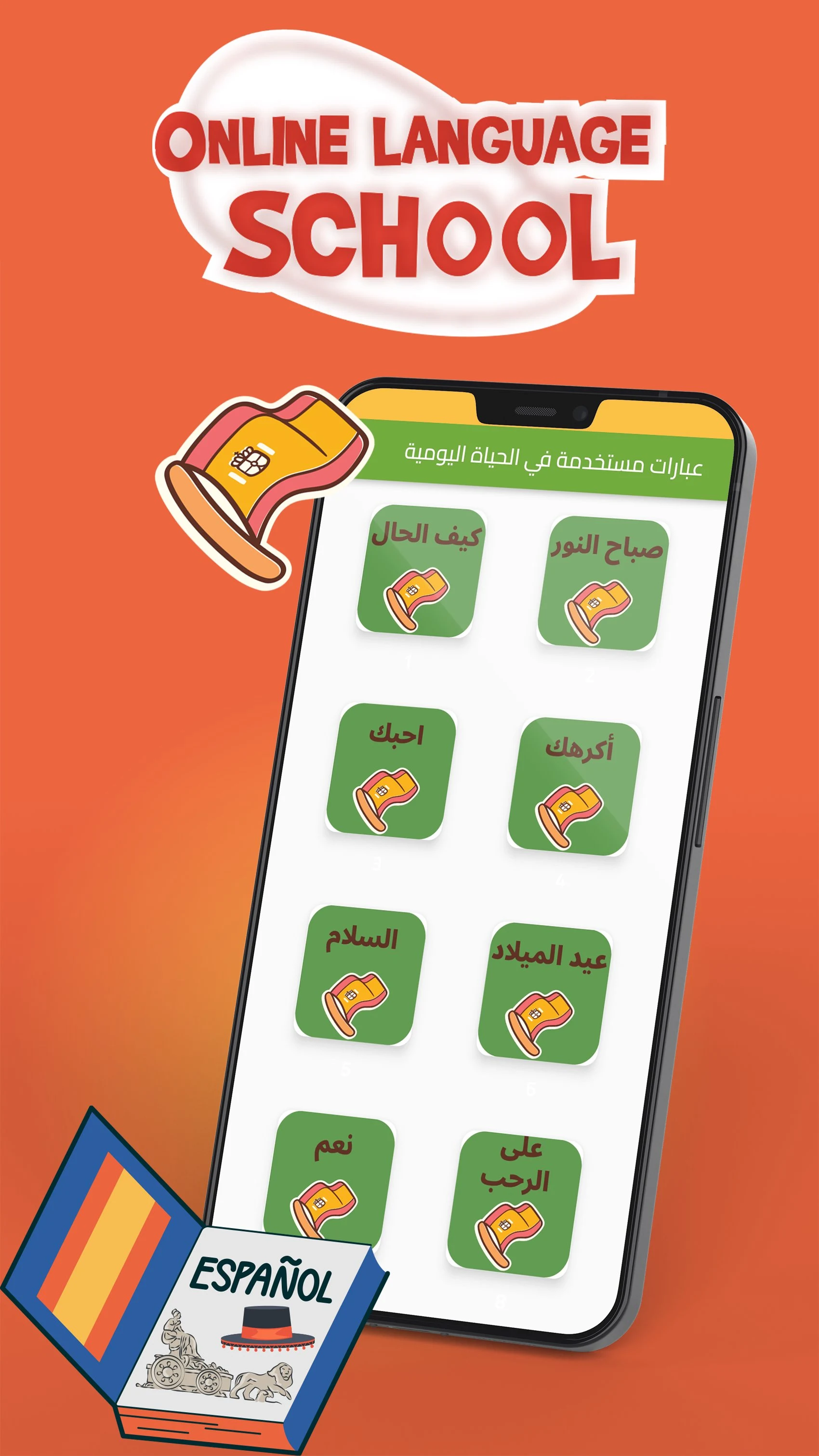 تعلم اللغة الاسبانية للمبتدئين screenshot